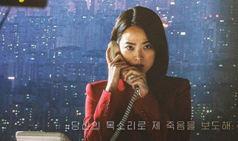 The Anchor film Korea